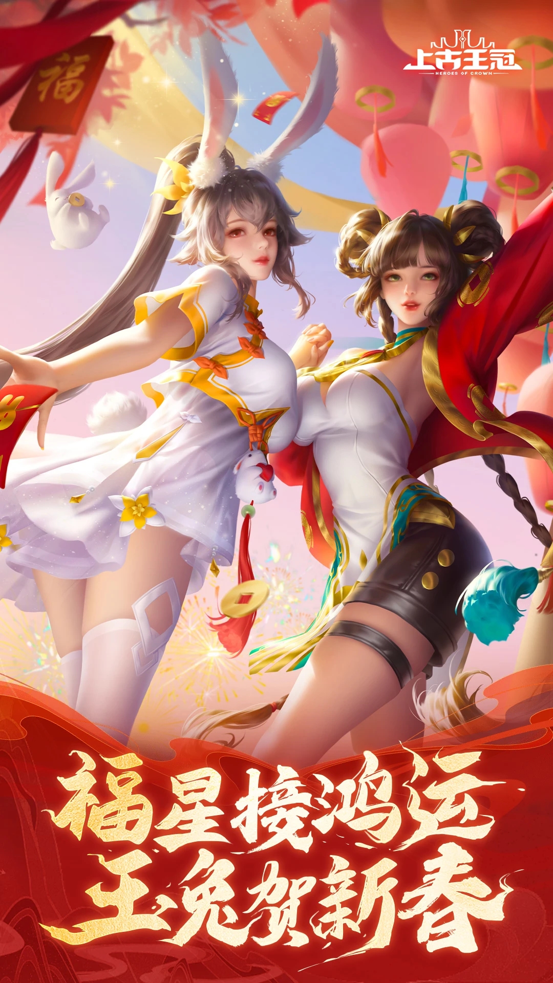 上古王冠国际服截图4