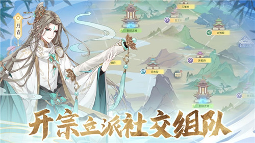 河图寻仙记安卓版截图1