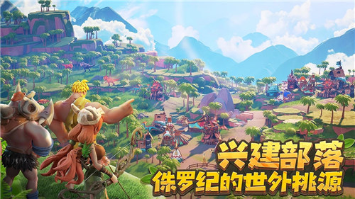 侏罗纪军团无限金币无限钻石截图1