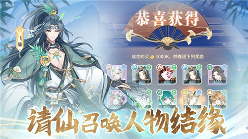 河图寻仙记安卓版截图2