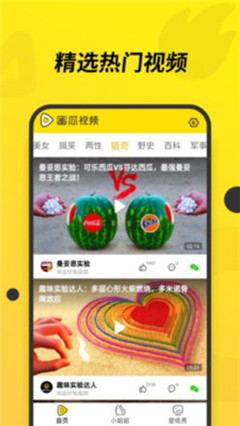 蜜瓜视频app-蜜瓜视频安卓版v1.1官方版 