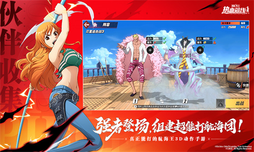 航海王热血航线手机免费版截图2