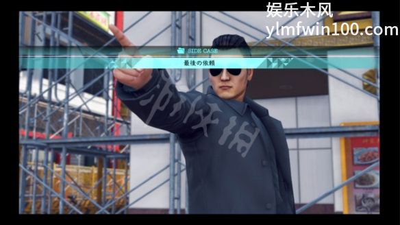 审判之眼死神的遗言重制版最后的委托怎么达成-审判之眼死神的遗言重制版最后的委托玩法介绍