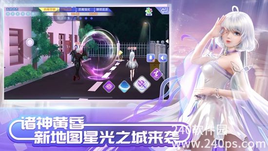 QQ炫舞最新版本下载截图2
