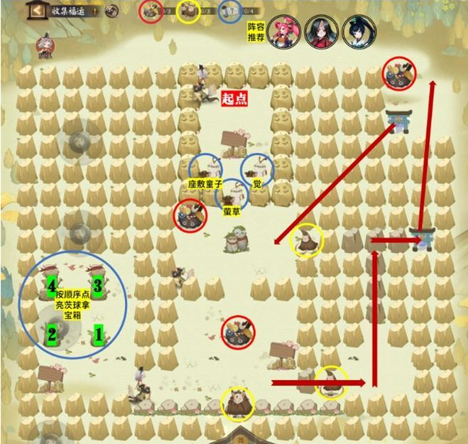 阴阳师收集福运攻略大全 收集福运所有关卡通关路线图一览