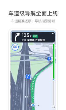 高德地图海外版安卓版截图2