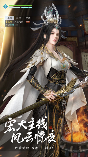 天涯明月刀手游免费版截图4