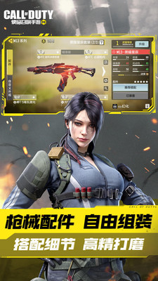 使命召唤手游无限cp币2023截图5