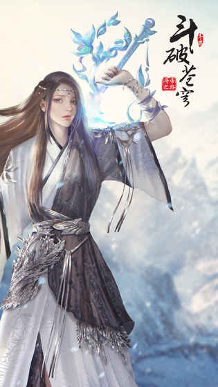 斗破苍穹手游无限元宝下载截图3