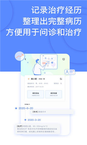 癌度app官方版截图3