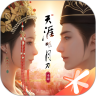 天涯明月刀手游免费版