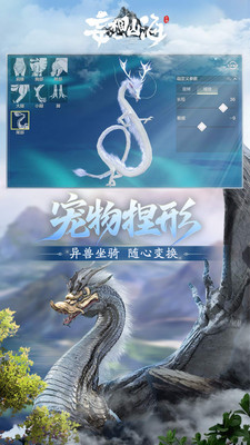 妄想山海正式版截图4
