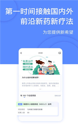 癌度app官方版截图1