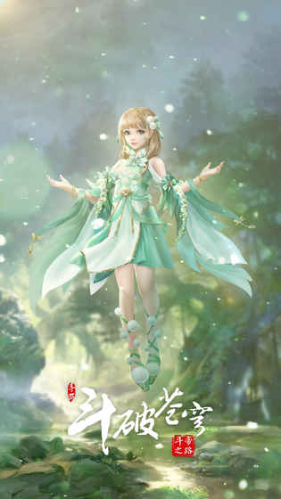 斗破苍穹手游无限元宝下载截图2