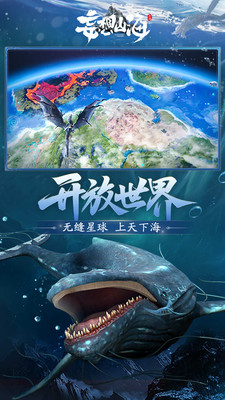 妄想山海正式版截图3
