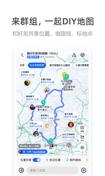 高德地图海外版安卓版截图3
