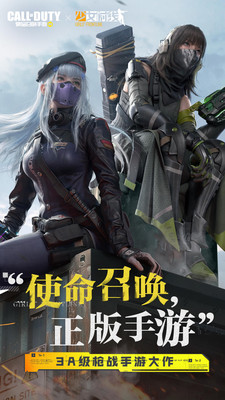 使命召唤手游无限cp币2023截图1