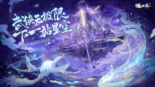 逆水寒哪个职业最稀缺 逆水寒最稀缺职业一览