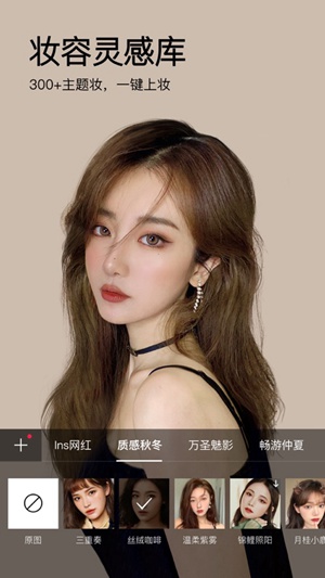 美妆相机安卓最新下载截图1