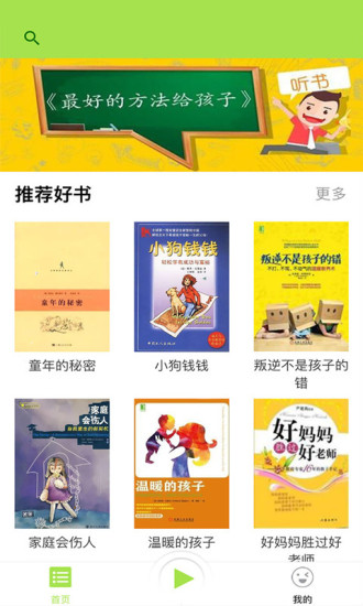 天涯明月刀手游免费版截图3