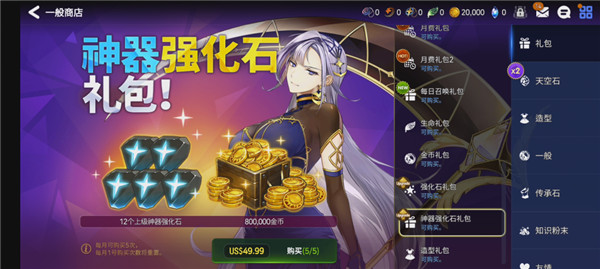 第七史诗游戏货币有什么用-第七史诗游戏货币用途一览