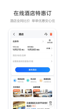 高德地图海外版安卓版截图4