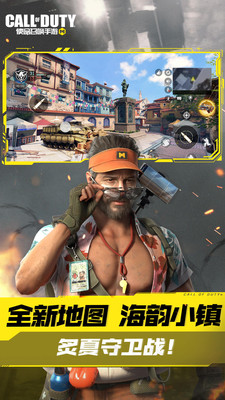 使命召唤手游无限cp币2023截图4