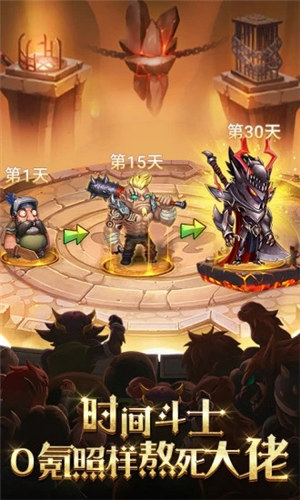 骑士的魔法战争下载截图3