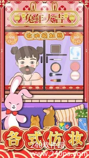 收纳模拟器冰柜怎么过 收纳模拟器冰柜过关方法