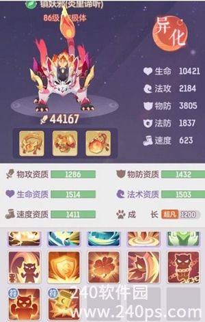 长安幻想谛听技能天赋是什么 谛听技能天赋介绍