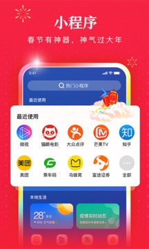 QQ浏览器解锁版截图2