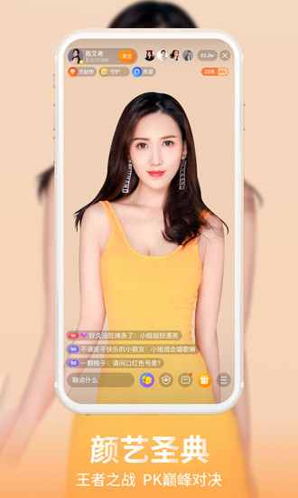 龙珠直播app官方截图4