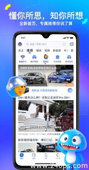 汽车之家app最新版下载截图1