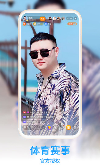 龙珠直播app官方截图5