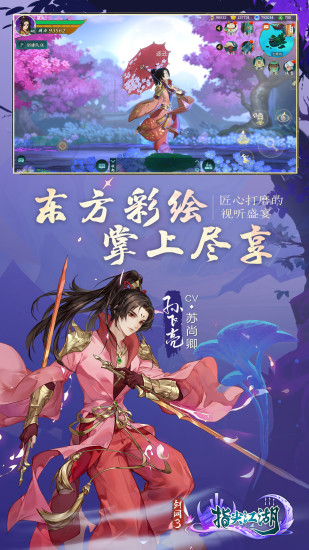 剑网3精简版无限元宝截图2