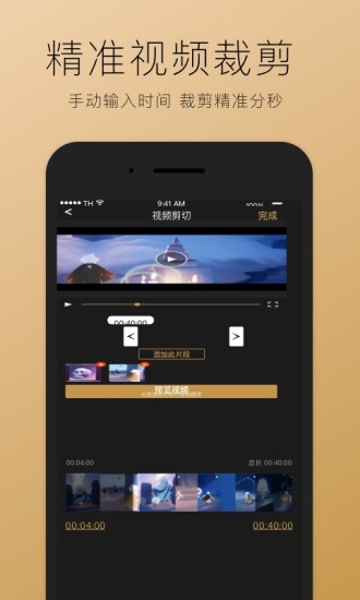 超神录屏最新版截图2