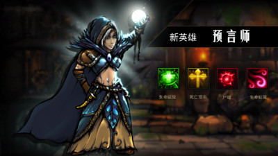 地牢求生无限金币钻石截图3