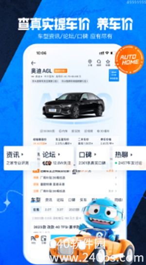 汽车之家app最新版下载截图2