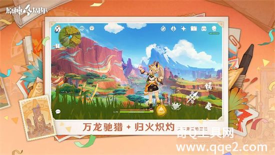 原神下载安装手机版安卓截图1