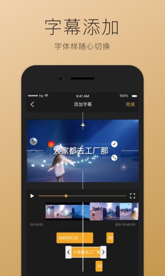 超神录屏最新版截图4