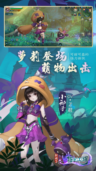 剑网3精简版无限元宝截图1
