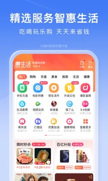 百度APP免费最新版截图3