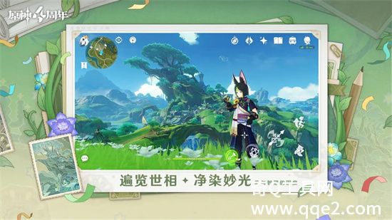 原神下载安装手机版安卓截图2
