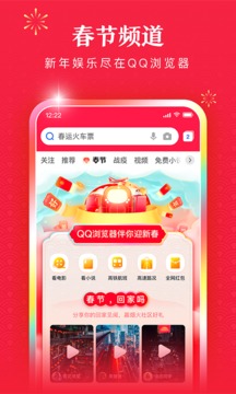 QQ浏览器解锁版截图1