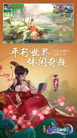 剑网3精简版无限元宝截图5