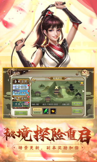 天龙3D官方版截图4