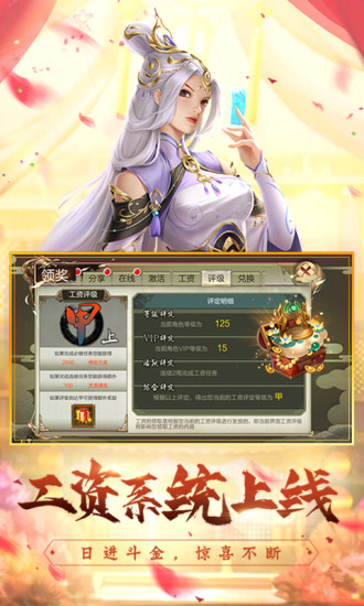 天龙3D官方版截图3