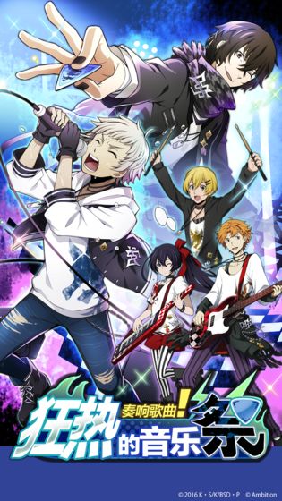 文豪迷犬怪奇谭截图1