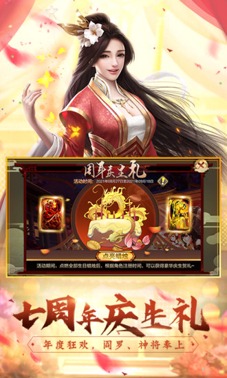 天龙3D官方版截图2