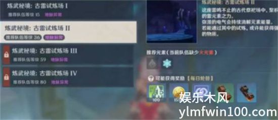 原神古雷试炼场在哪-原神古雷试炼场位置位置介绍